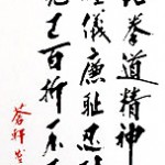 Tenets of Taekwon-do - Crédo du Taekwon-do